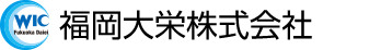 Wicc福岡大栄株式会社